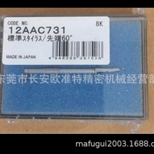 全新日本三丰 SJ-410 粗糙度仪探针12AAC731  光洁度仪测针