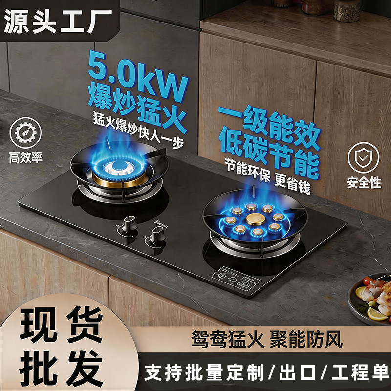 Factory Wholesale Household Kitchen Nine-Burner High-Power Stove with Flame-Out Protection, New Model Natural Gas Stove for Home Use, Dual Stove Factory Wholesale Household Kitchen Nine-Burner High-Power Stove with Flame-Out Protection, New Model Natural Gas Stove for Home Use, Dual Stove