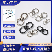 锌合金狗扣连接环双向转环宠物牵引绳八字环连接器吊环旋转织带扣