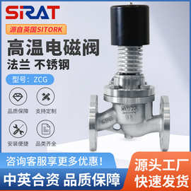 ZCG不锈钢电磁阀先导直动型散热片高温导热油蒸汽常开常闭电磁阀