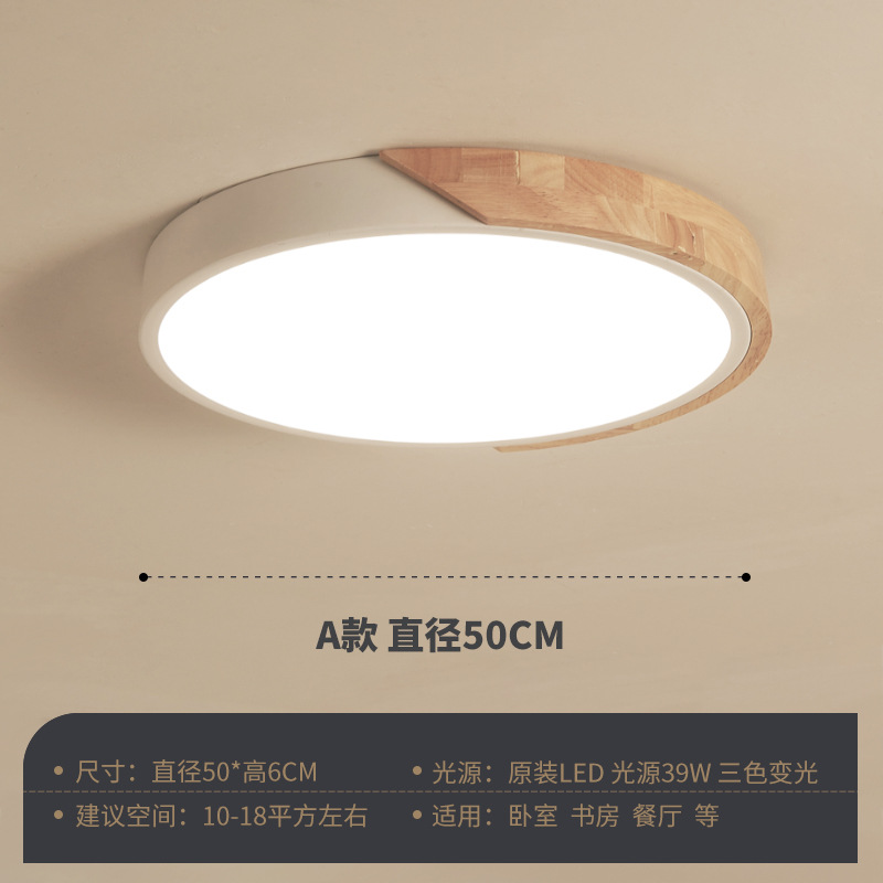 北欧原木风卧室吸顶灯现代简约护眼客厅灯大厅主灯中山家装灯饰