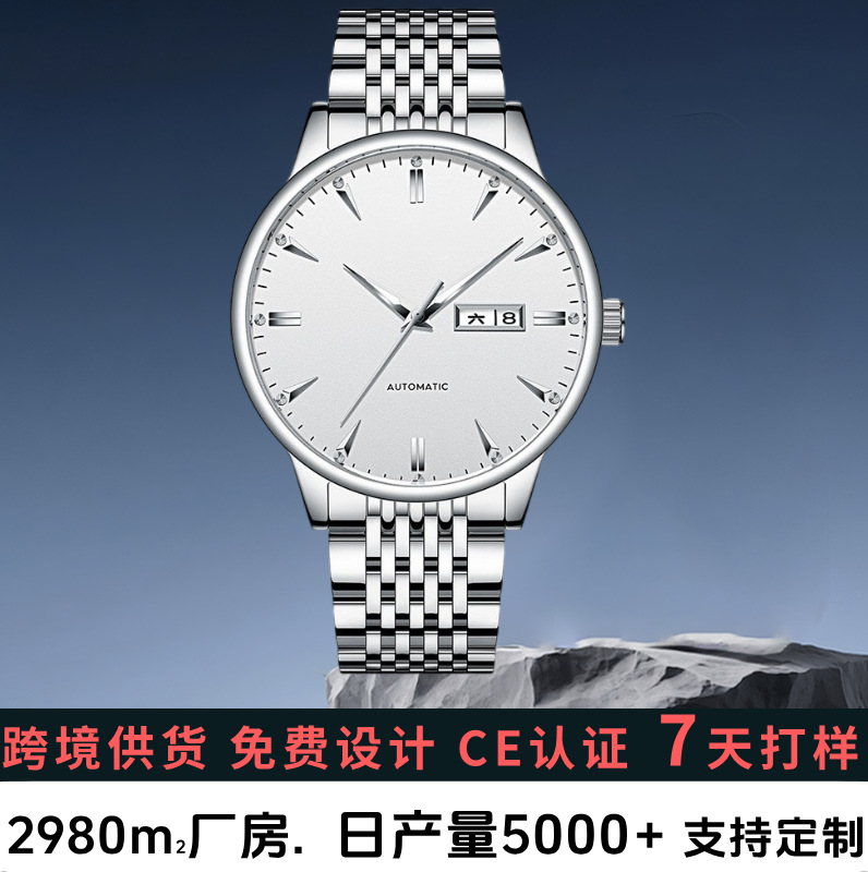 Dongguan Factory Wholesale Watches for Men, High-End Stainless Steel Business Waterproof Dual Calendar Mechanical Watch with Automatic Winding