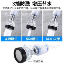抖音同款厨房水龙头防溅延伸过滤器花洒增压旋转自来水滤芯净水器