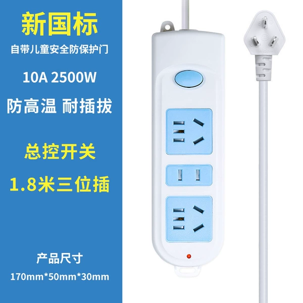 606-three-digit plug*1.8 meters