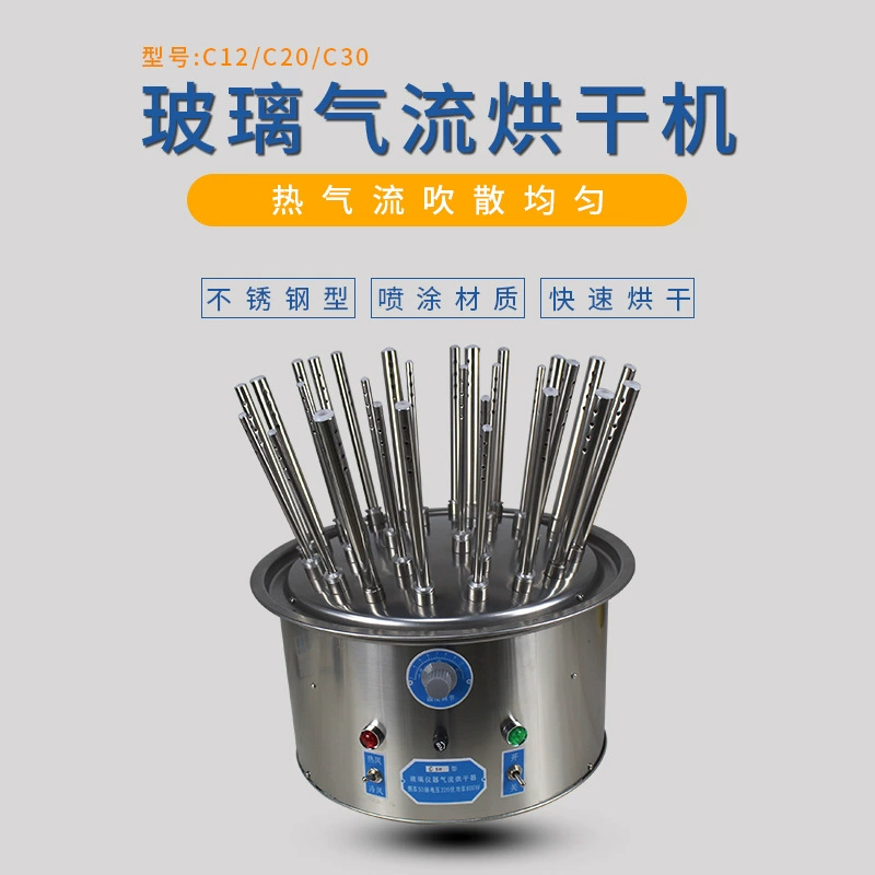 Сушилка с воздушным потоком стеклянный инструмент из нержавеющей стали быстрая пробирка сушилка С20/30/12 отверстие метр Sharp