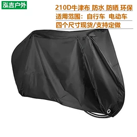 家用防尘罩;电动车车罩;自驾装备