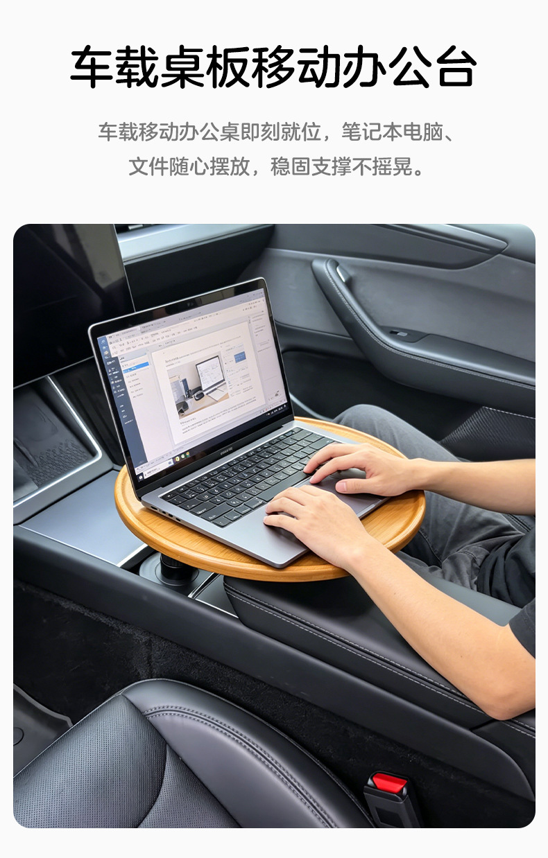 Suitable for All Tesla Models, Universal In-Car Solid Wood Floating Vertical Table Board, Automotive Interior Accessories