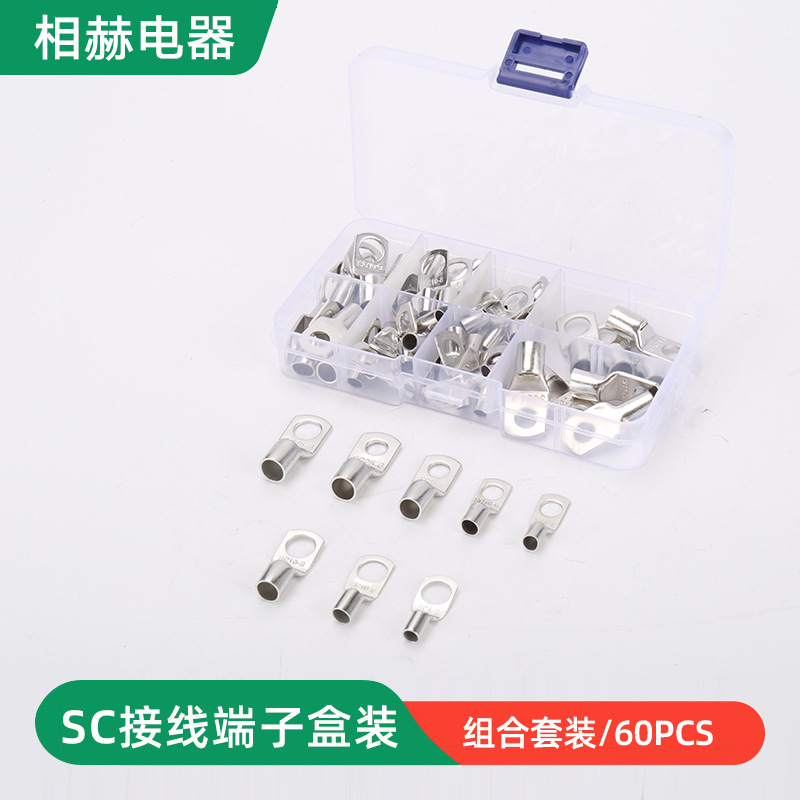 SC60PCS冷压接线端子 圆型接线耳铜鼻子 压线头裸端子组合套装