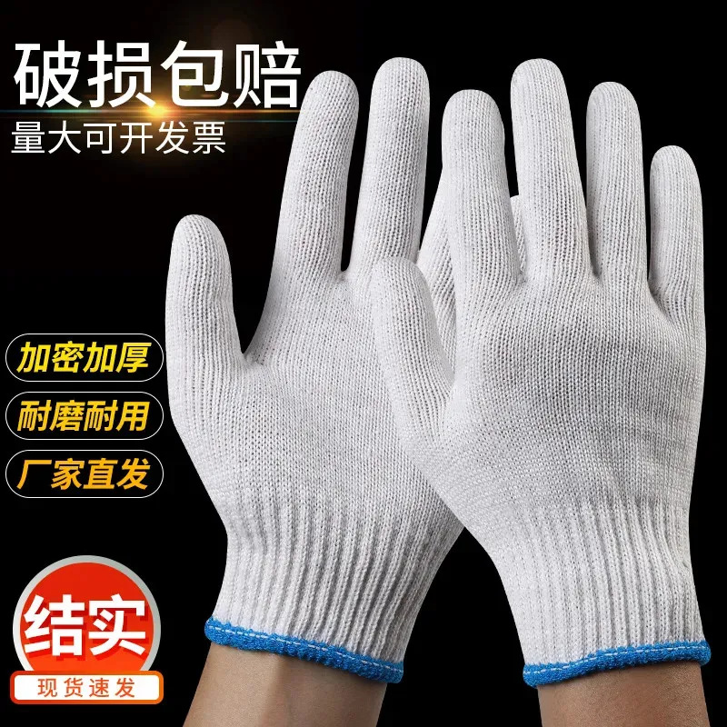 批发加厚劳保手套耐磨建筑用工厂作业干活工作工业白棉线防滑手套