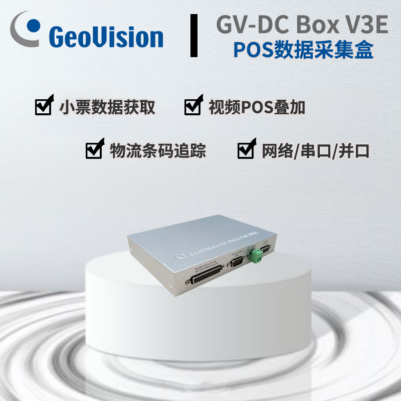 POS小票叠加收银监控数据采集视频文字叠加仓库工厂视频条码追踪