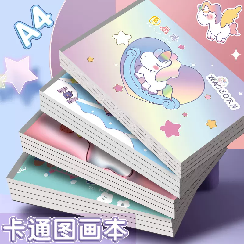 莱特A4加厚图画本美术本空白画册本手绘涂色本素描本画画本绘画本