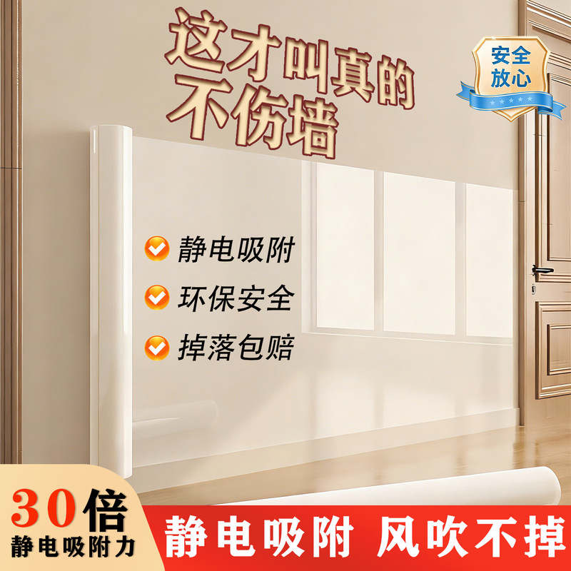 Latex paint wall electrostatic adhesive protective film, transparent self-adhesive, protects white walls from damage, waterproof, oil-proof, and dirt-resistant wall sticker Latex paint wall electrostatic adhesive protective film, transparent self-adhesive, protects white walls from damage, waterproof, oil-proof, and dirt-resistant wall sticker