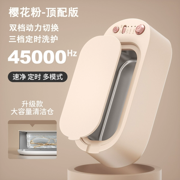 High -frequency [Pink] Three gear timing+stainless steel bottom slot+dual -core