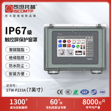 �˙C�����⚤7Ӣ��HMI�|������ˮ͸������10��12���|�������o��