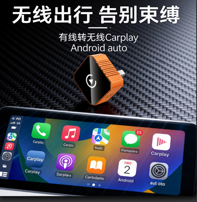 Square-shaped car CarPlay wireless receiver, available in multiple colors, and automatically pairs with your car for instant setup
