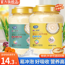 婴幼儿营养米粉宝宝辅食婴儿高铁米粉米糊个月段高碳水桶装