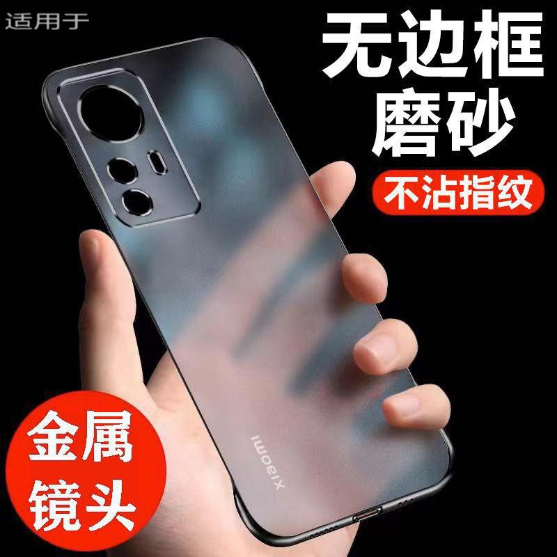 无边框适用小米12手机壳磨砂半透超薄12pro防摔硬壳不沾指纹保护