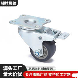 1.5寸小型万向带刹车脚轮 平顶灰色万向轮 家具静音轮子