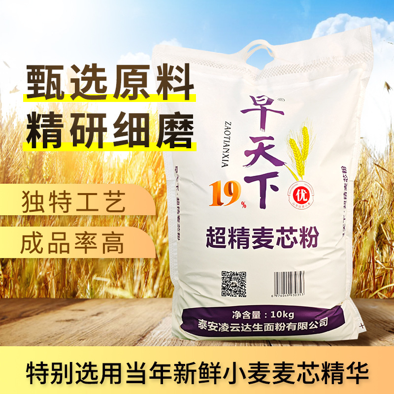 山东小麦超精麦芯面粉中筋小麦食品厂专用生产批发面条