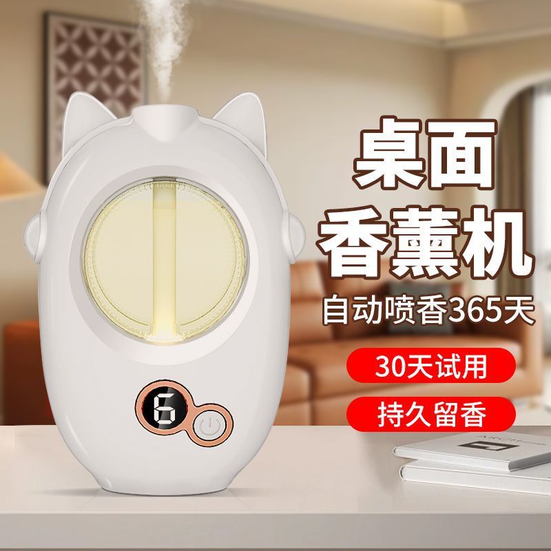 空气家用卧室香薰机自动喷香机清新持久除异味留香清新剂厕所室内|undefined