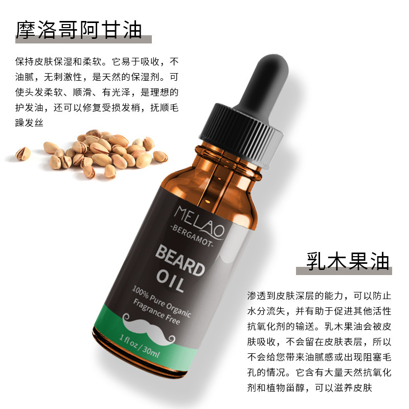 Cross-Border Men's Beard Care Oil Wholesale, Beard Growth, Strengthening, Smoothing, Moisturizing, Shaving Care Oil in Stock