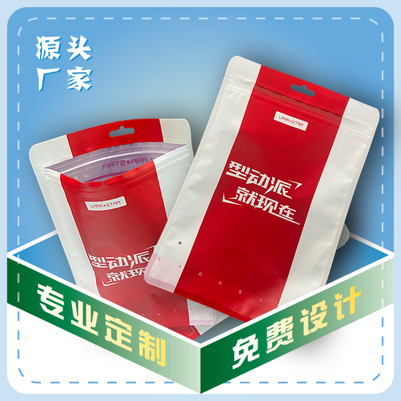 优惠袜子包装袋丝袜通用包装多层牛皮纸袋三边封四边封八边封异型