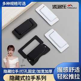 现代简约抽屉暗拉手隐形衣柜门高档扣手平拉手榻榻米床头柜暗把手