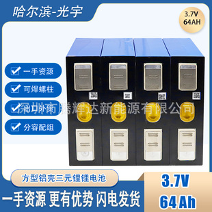 ����64Ah 3.7V��Ԫ䇆��w�늳ػ�վ��ͥ����늳�64ah