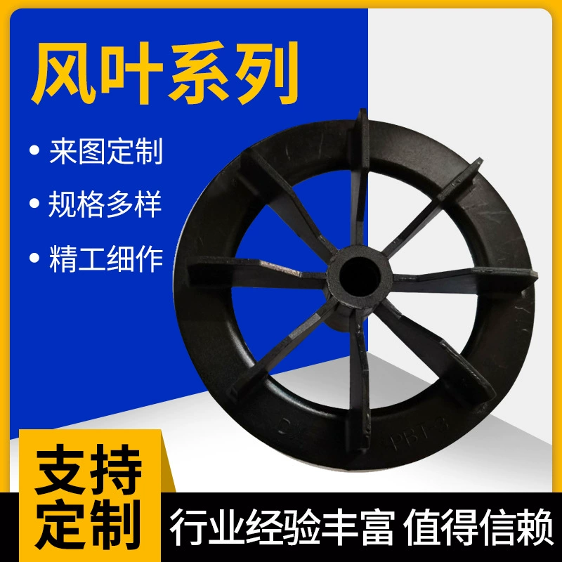 Фабрика питания лопасти вентилятора двигателя Пластиковые Лопасти небольшой воздушный компрессор воздушный насос лопасти вентилятора оптом лопасти вентилятора