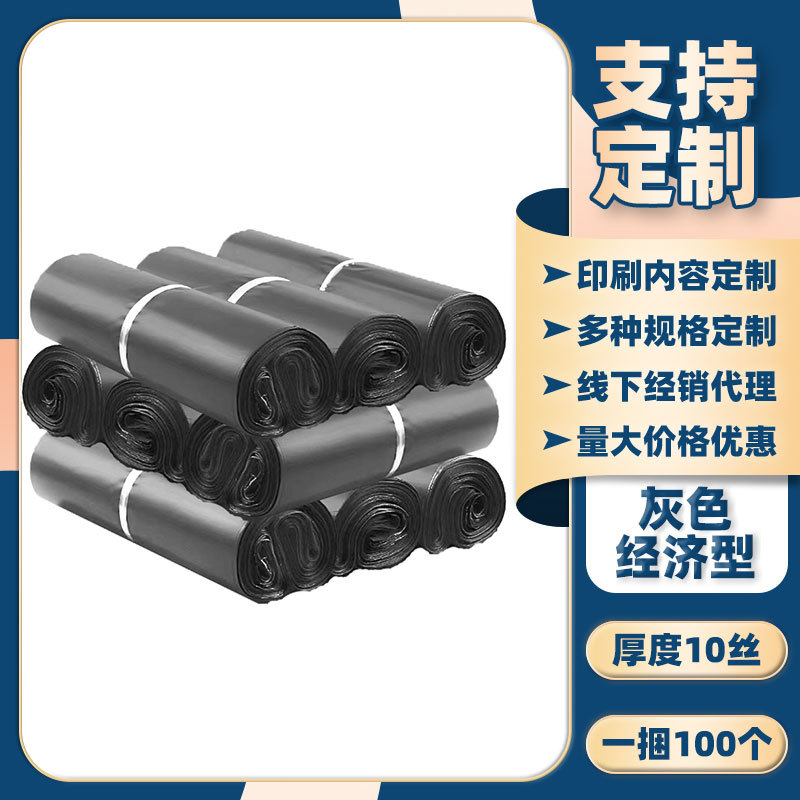 Express bolsa al por mayor impermeable engrosada nuevo paquete de material ropa Express bolsa de embalaje autoadhesiva logo bolsa de embalaje