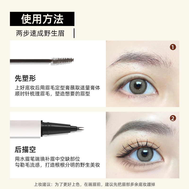 魔卡如ライン立体双頭二叉定型水眉筆持続型眉毛クリーム防水防汗二叉眉筆|undefined