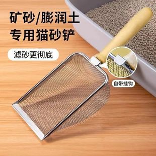 Cat Litter Scoop with Fine Holes, Stainless Steel Tool for Scooping Cat Litter, Cat Sand, Cat Mineral Sand, Quail Litter Scoop with Small Holes