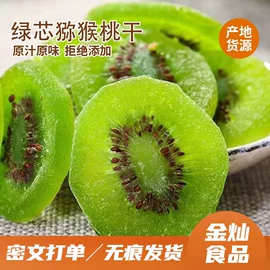 红枣干;其他果干蜜饯;奶酪