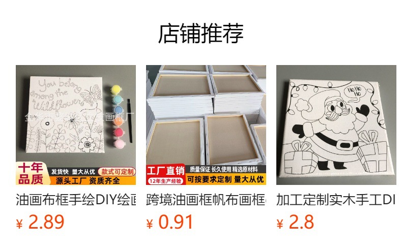 预览状态下无法点击,发布后,可点击跳转到对应的商品页面