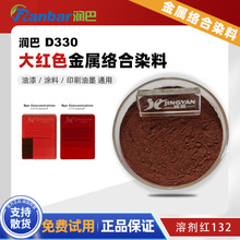 ���D330���ɫͨ�ý������Ⱦ�� ����Ϳ����ī���ܼ���132ɫ��