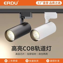 LED轨道灯;射灯;磁吸轨道灯