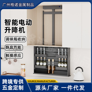 Kitchen Wall Cabinet Intelligent Voice-Controlled Touch-Controlled Electric Lifting Basket Cabinet Vertical Pull-Down All-Aluminum Seasoning Basket