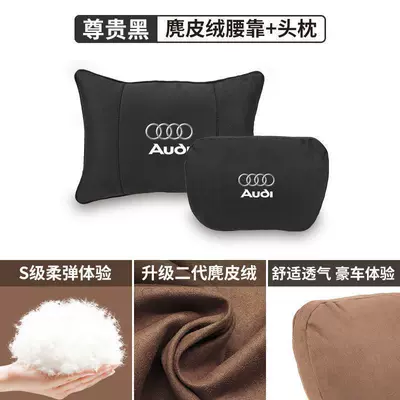 Suitable for Audi Car Headrest and Lumbar Support A4La6La3A5A7Q2Lq3Q5Lq6Sq57 Maybach Cushion Pillow (Headrest) - noble-black-high-quality-comfortable-and-breathable-audi-suede-headrest-1