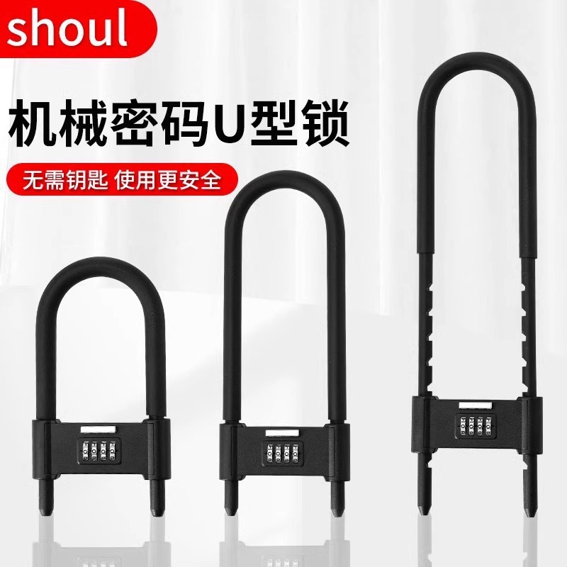 Password Lock, Glass Door Lock, Sliding Door U-Shaped Lock, Padlock, U-Shaped Lock, Extended Bolt Lock for Shops, Office Anti-Cut Anti-Theft Lock