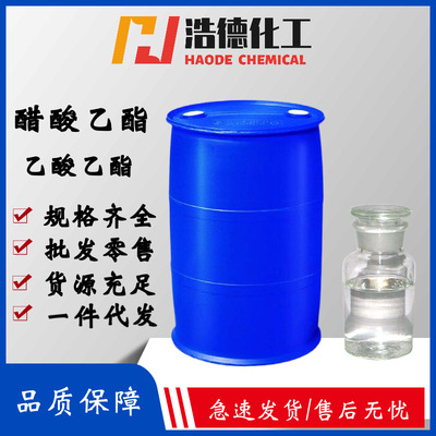 Spot sales Ethyl acetate 99.9% Industrial grade Ethyl paint diluent Ethyl acetate