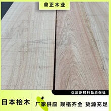 日本桧木 25mm厚 高等级 防腐防虫 适用 工艺品 浴室 工装 家装等