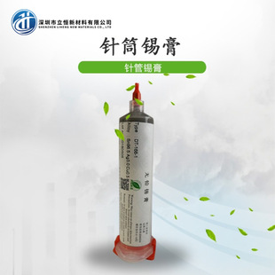 Lead-free high temperature syringe solder paste Sn96.5Ag3.Cu0.5 environmental protection halogen-free silver 30g50g100 packaging powder diameter