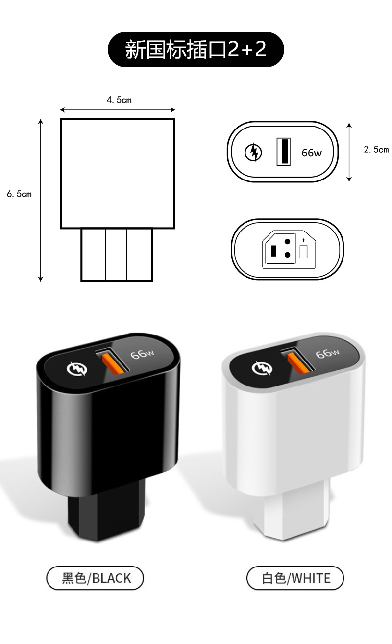 New National Standard 2+2 Electric Vehicle Adapter USB Mobile Phone Charger 66W Super Fast Charging Bottle Car Emergency Flash Charging