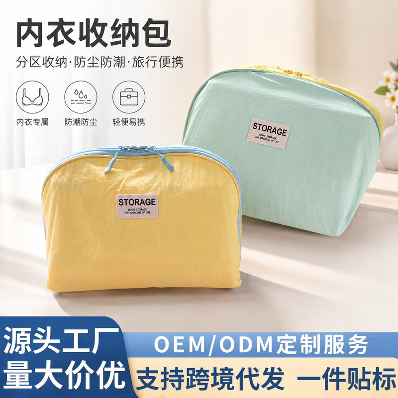 Cross-Border Three-In-One Underwear Storage Bag, Travel Portable Underwear and Socks Storage Bag, Travel Storage for Intimate Clothing