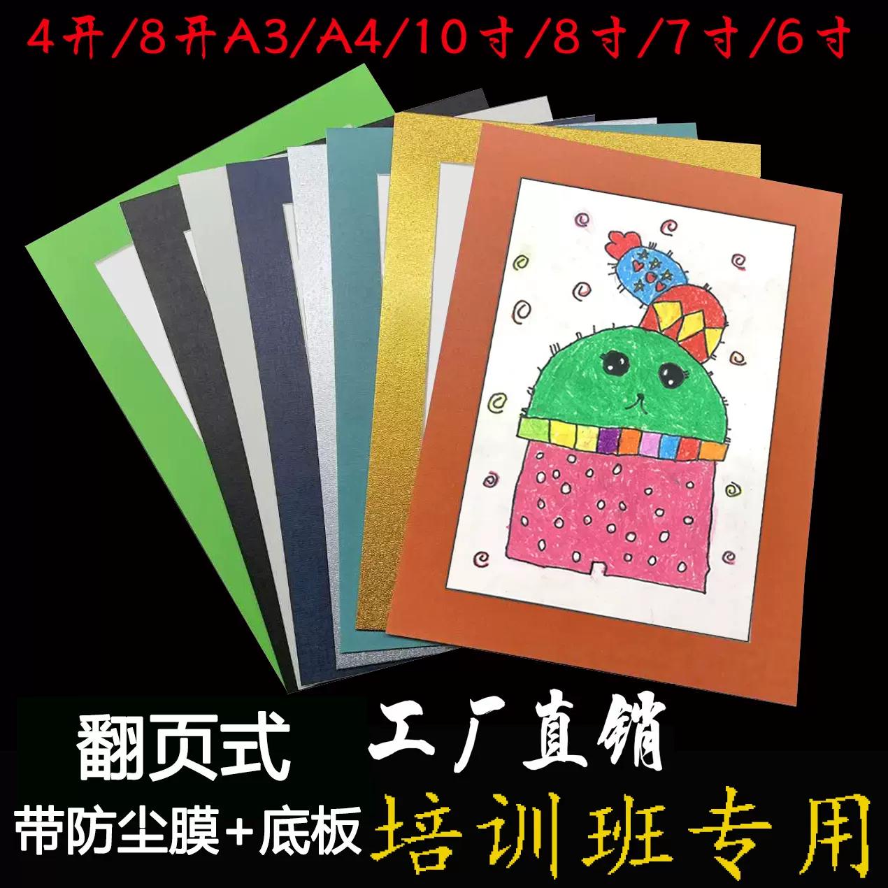 简易卡纸相框A3剪纸奖状A4开8K儿童装裱卡纸画框批发56710寸油画