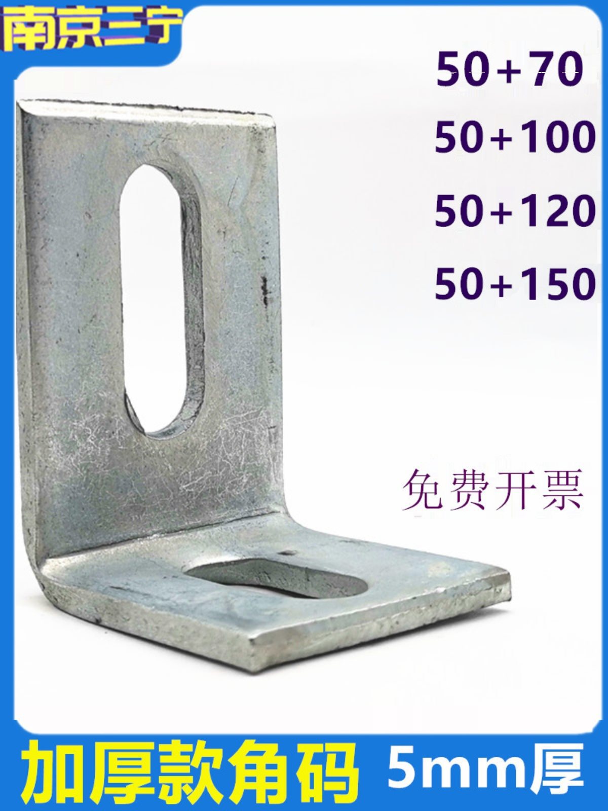 50*70加大加厚镀锌直角角码100/120L型90连接件固定防腐木钢结构