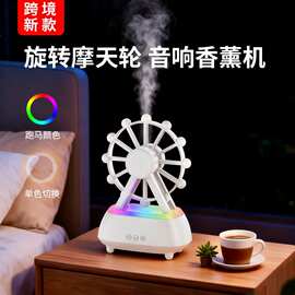 2026跨境新款多功能加湿器香薰机氛围灯蓝牙音响家用卧室桌面扩香