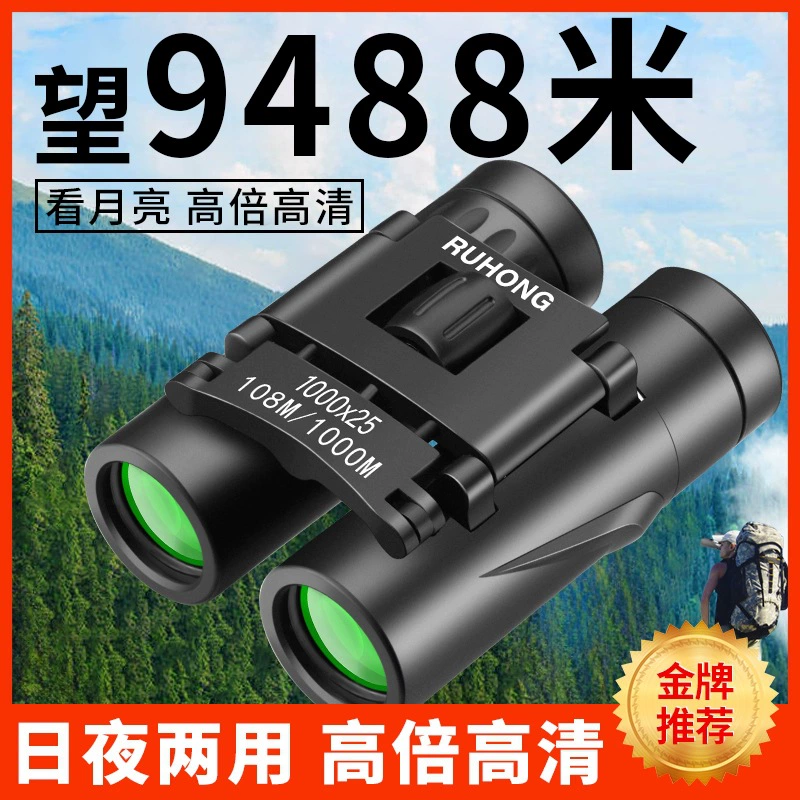 Армейский бинокль подлинный бинокль высокой четкости