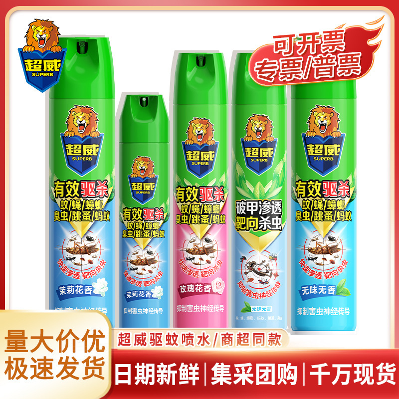 Super Powerful Insecticide Mosquito Repellent Spray for Killing Flies, Mosquitoes, and Cockroaches, Household Indoor Insecticide Aerosol Spray, Whole Box