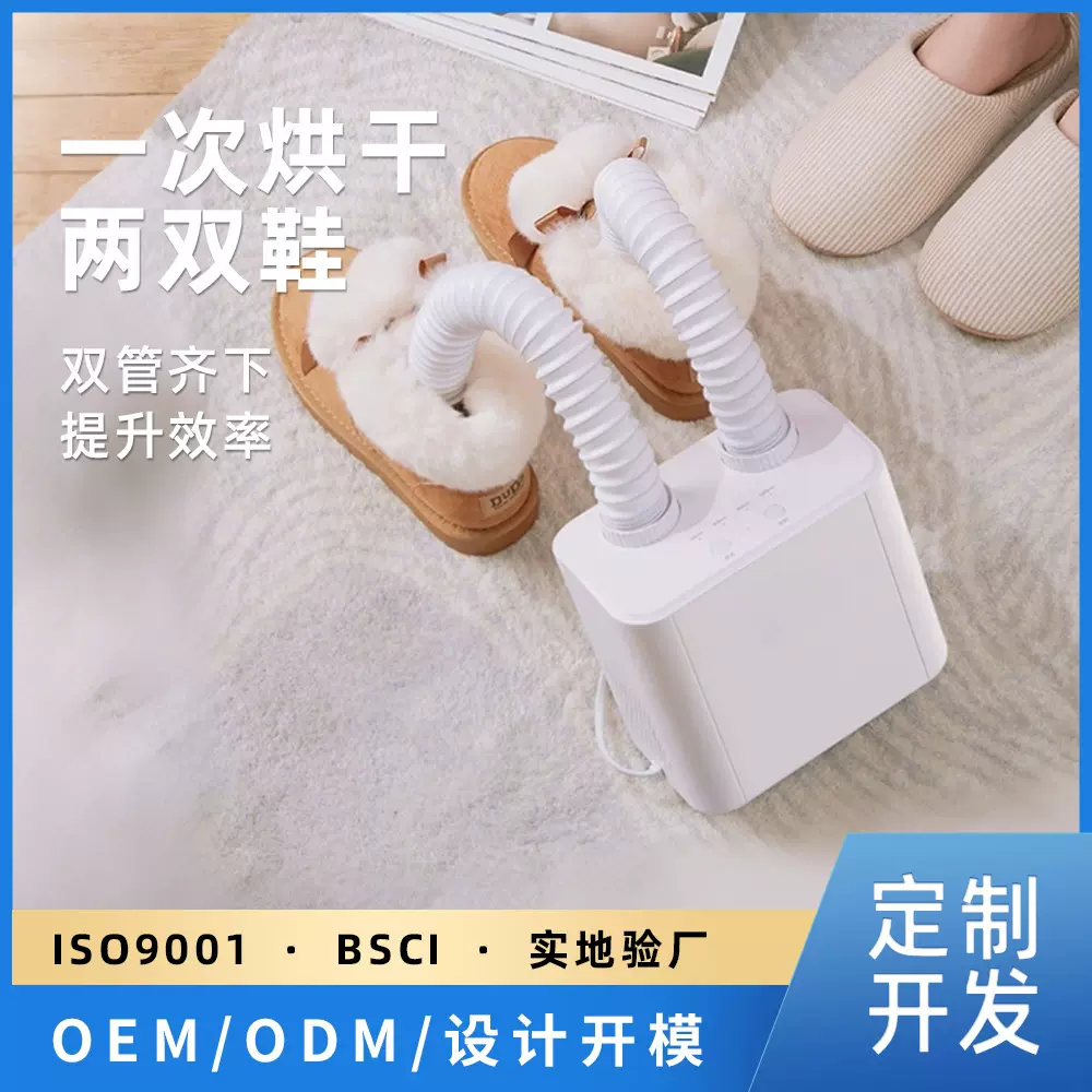 logo订制烘鞋器伸缩烘鞋机鞋子干衣机商务礼品衣服烘干机印刷订制